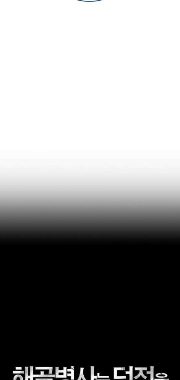 Cốt Binh Hồi Quy Chapter 242 - Trang 2