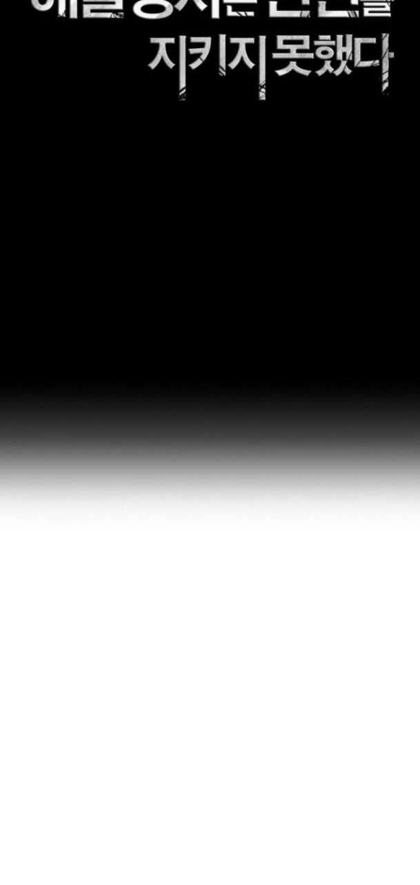 Cốt Binh Hồi Quy Chapter 242 - Trang 2