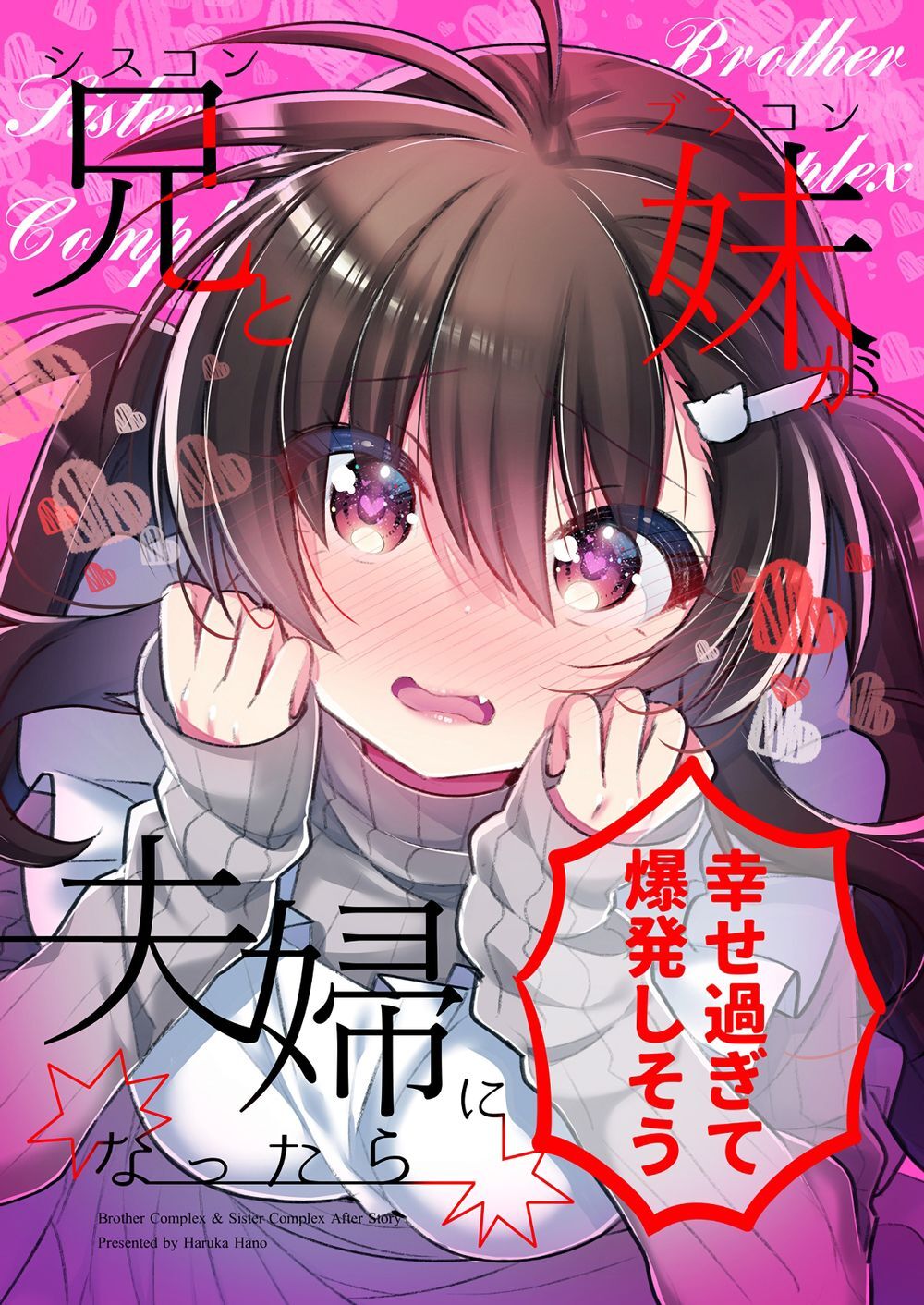 Siscon Ani To Brocon Imouto Ga Shoujiki Ni Nattara Chapter 18 - Trang 2