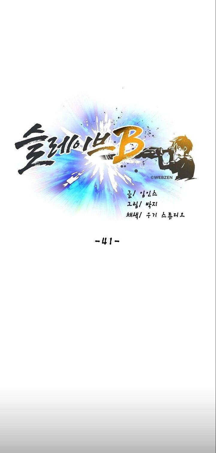 Đại Lục Vô Song Chapter 39 - Trang 2