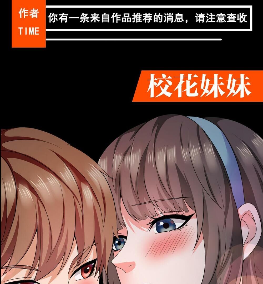 Hoa Hậu Giảng Đường Luôn Bên Người Chapter 12 - Trang 2