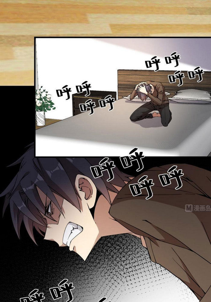 Thâm Dạ Thư Ốc Chapter 83 - Trang 2