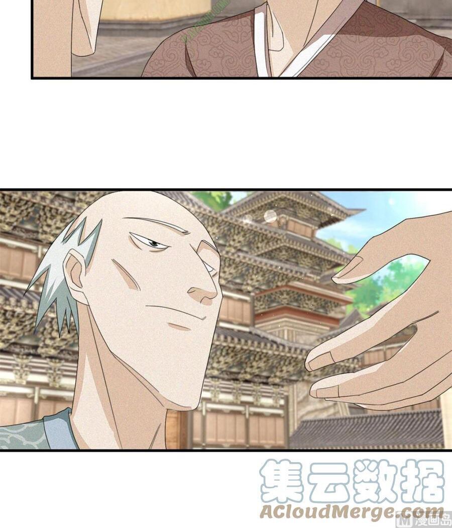 Cửu Dương Đế Tôn Chapter 23 - Trang 2