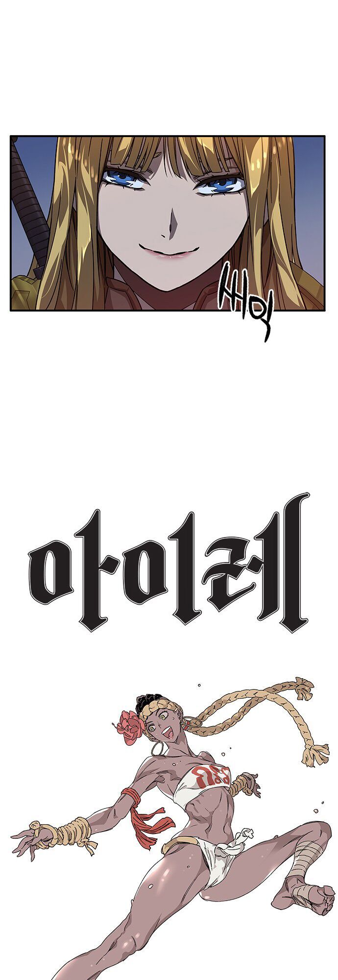 Aire Chapter 7 - Trang 2