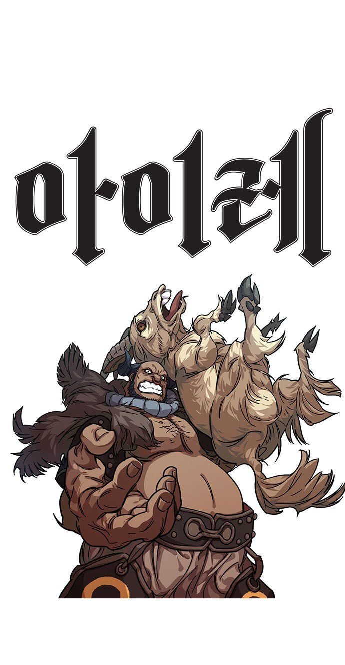 Aire Chapter 8 - Trang 2