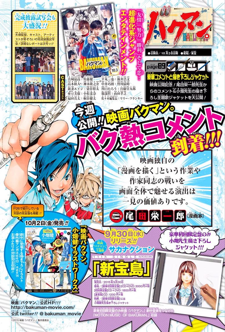 Họa Sĩ Truyện Tranh Ngoại Truyện Chapter 2 - Trang 2