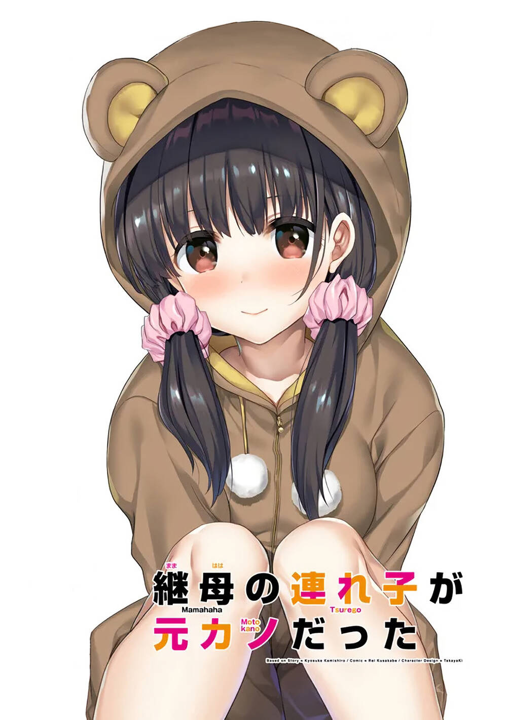 Con Gái Của Mẹ Kế Là Người Yêu Cũ Của Tôi Chapter 26 - Trang 2