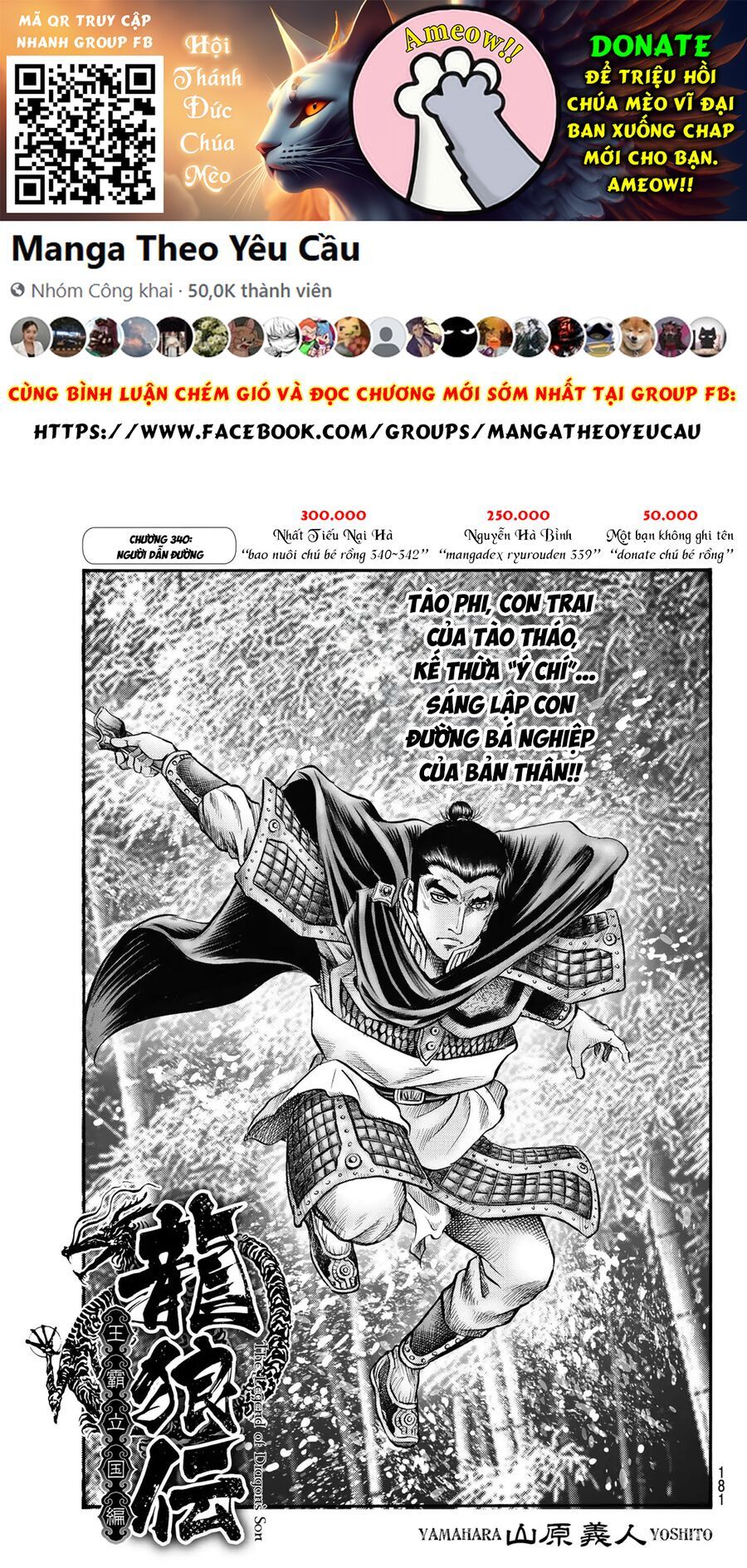 Ryuuroden – Chú Bé Rồng Chapter 340 - Trang 2