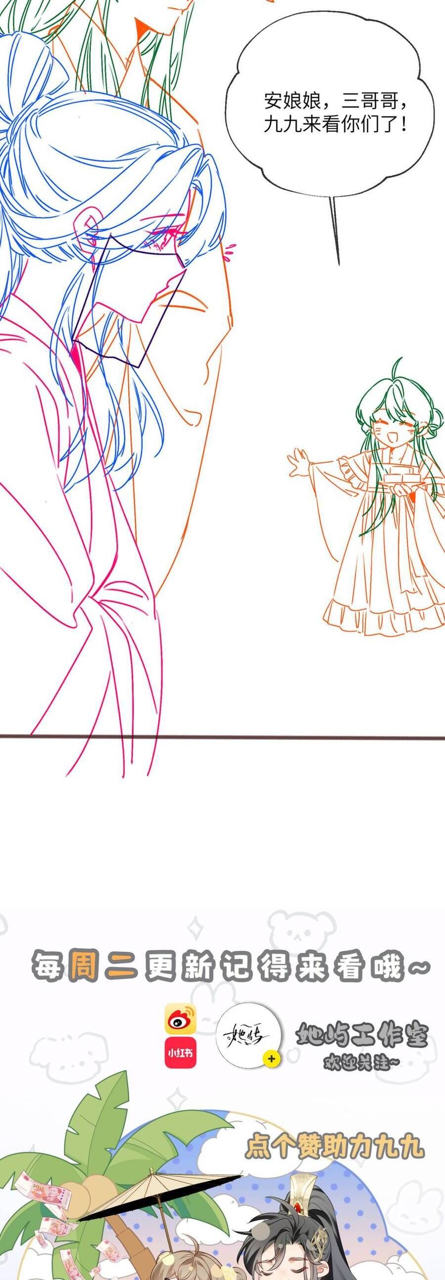 Cả Nhà Bạo Quân Đều Dựa Vào Việc Đọc Suy Nghĩ Của Cô Ấy Để Giữ Mạng Chapter 71 - Trang 2