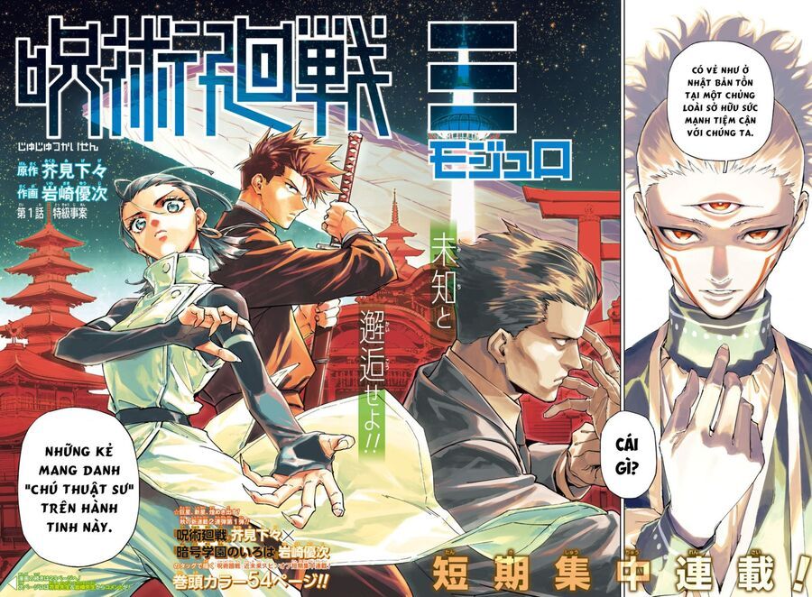 Jujutsu Kaisen: Modulo Chapter 1 - Trang 2