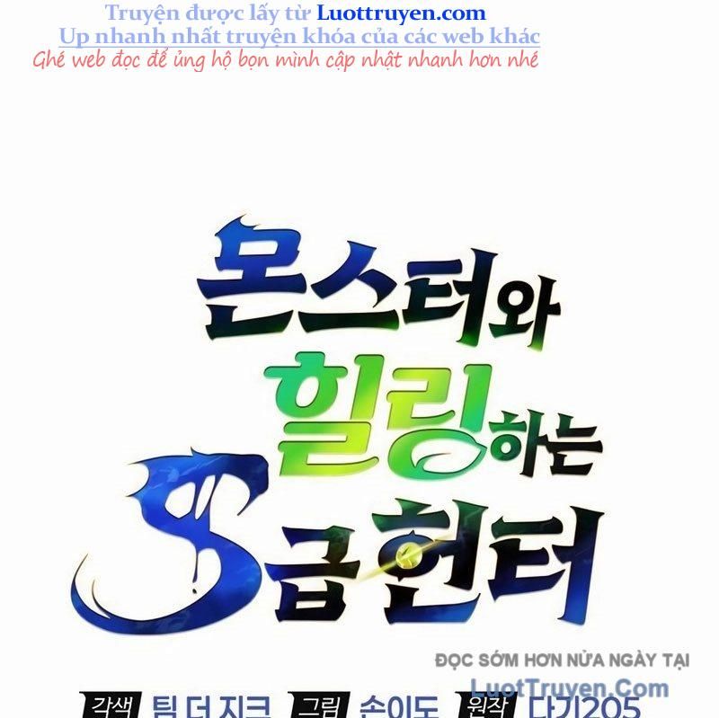 Healer Cấp S Chữa Trị Cho Quái Vật Chapter 17 - Trang 2