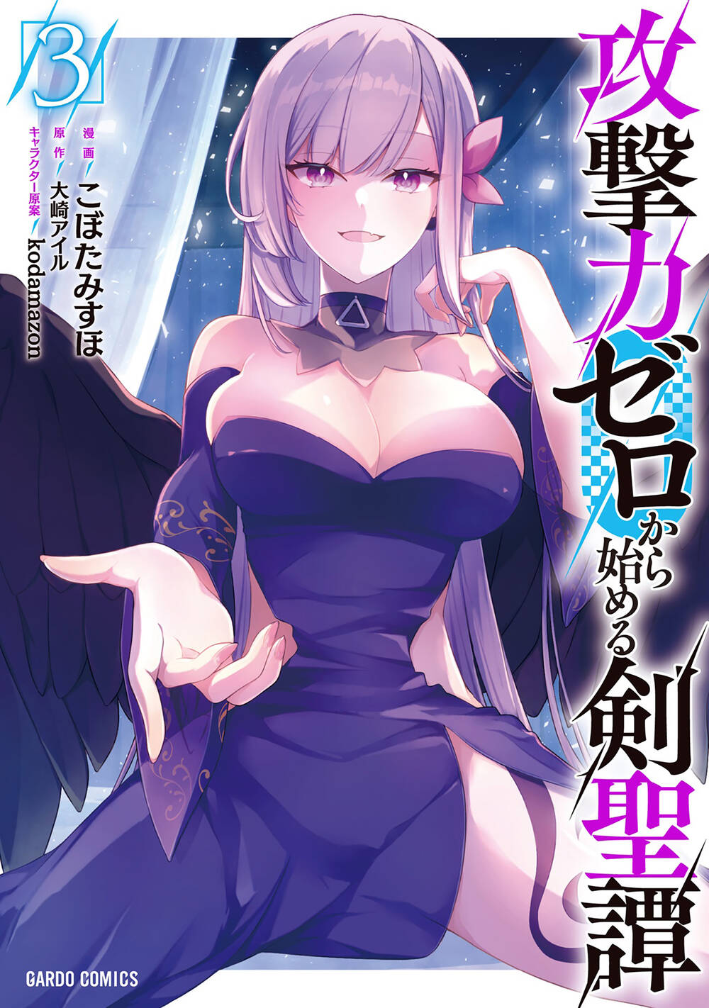 Kougekiryoku Zero Kara Hajimeru Kenseitan Chapter 14 - Trang 2