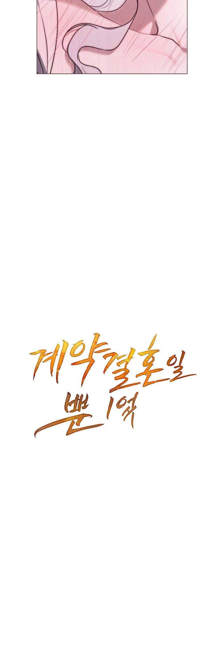 Hôn Nhân Khế Ước Chapter 42 - Trang 2