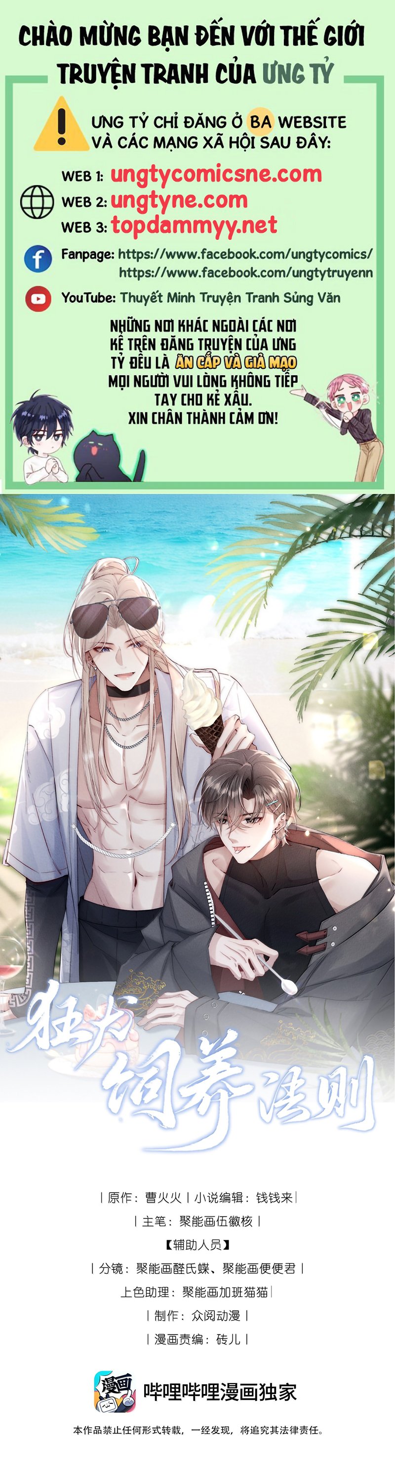 Kế Hoạch Tự Dưỡng Cuồng Khuyển Chapter 84 - Trang 2