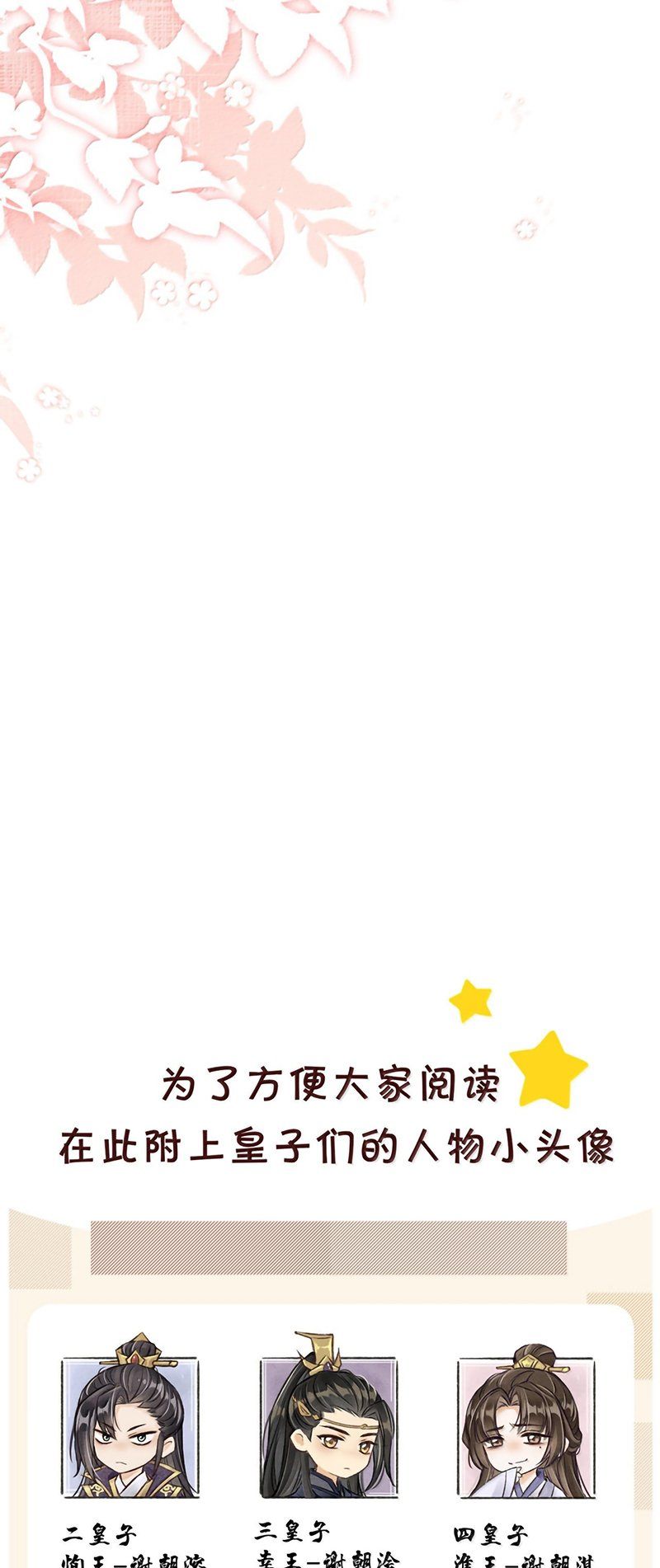 Đan Tiêu Vạn Dặm Chapter 130 - Trang 2