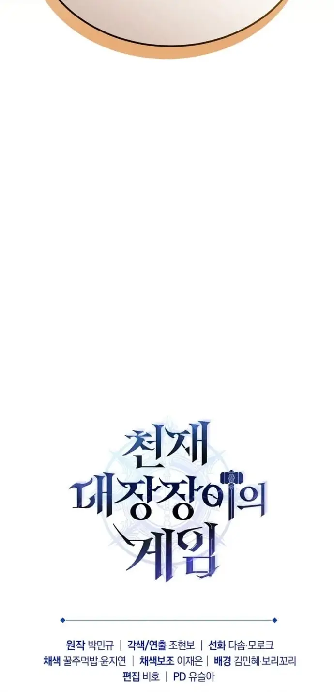 Trò Chơi Của Thợ Rèn Thiên Tài Chapter 6 - Trang 2