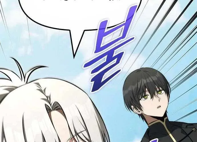 Tiểu Thiếu Gia Của Tử Linh Gia Tộc Chapter 47 - Trang 2