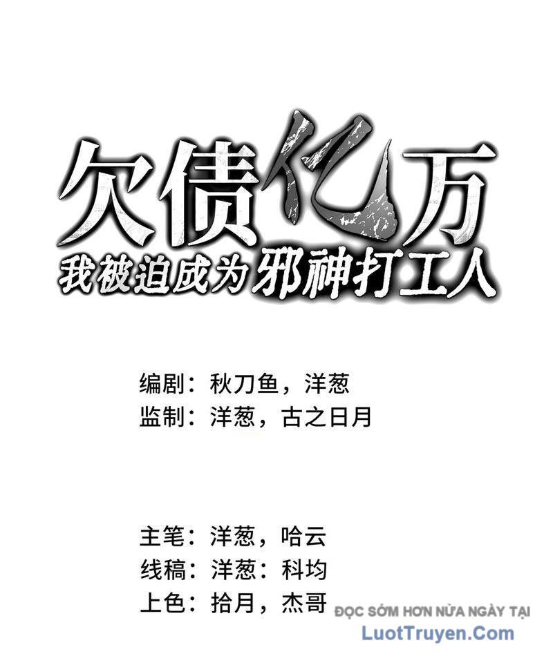 Thiếu Nợ Quá Nhiều, Ta Bị Ép Trở Thành Người Làm Công Của Tà Thần Chapter 22 - Trang 2