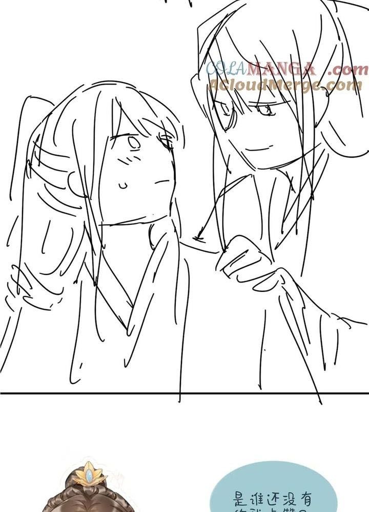 Cạm Bẫy Lệch Lạc Chapter 74 - Trang 2