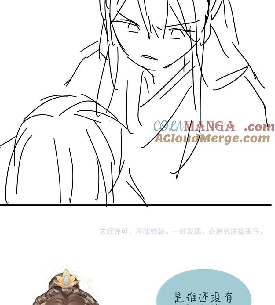 Cạm Bẫy Lệch Lạc Chapter 77 - Trang 2