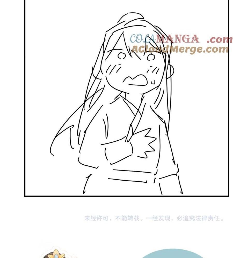 Cạm Bẫy Lệch Lạc Chapter 78 - Trang 2