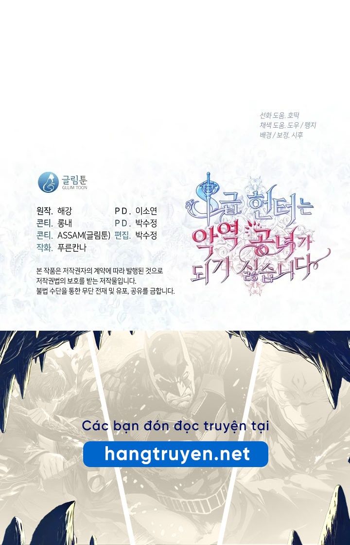 Thợ Săn Hạng S Không Muốn Trở Thành Công Chúa Phản Diện Chapter 72 - Trang 2