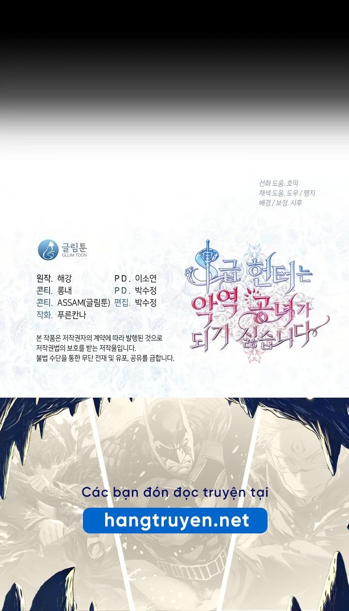Thợ Săn Hạng S Không Muốn Trở Thành Công Chúa Phản Diện Chapter 73 - Trang 2