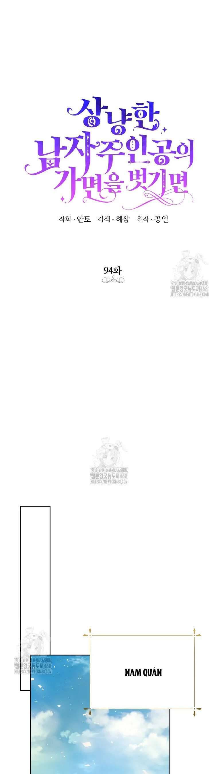 Nếu Tháo Đi Lớp Tử Tế Của Nam Chính Chapter 94 - Trang 2