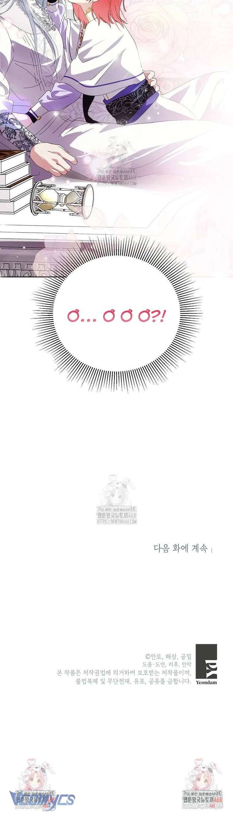 Nếu Tháo Đi Lớp Tử Tế Của Nam Chính Chapter 94 - Trang 2