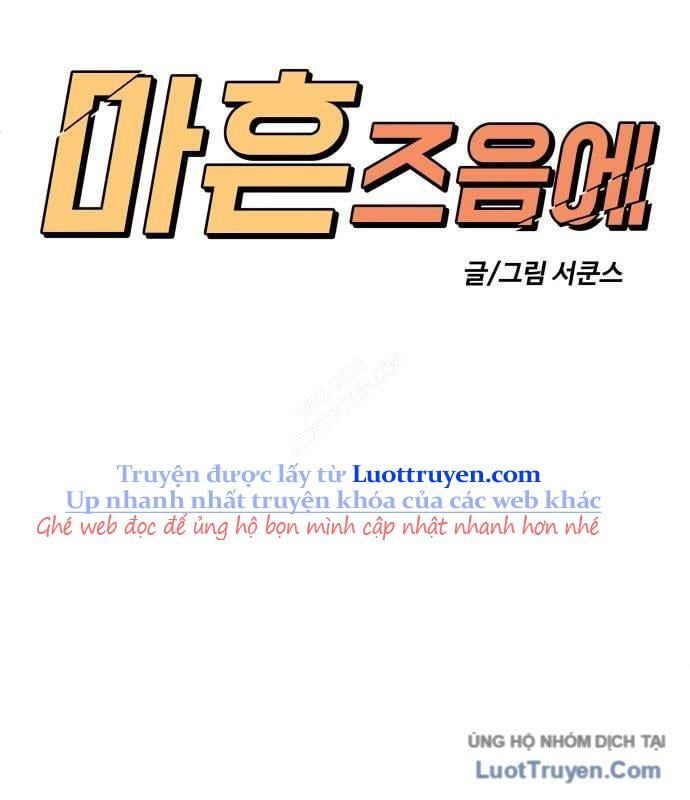 Ở Tuổi 40 Chapter 7 - Trang 2