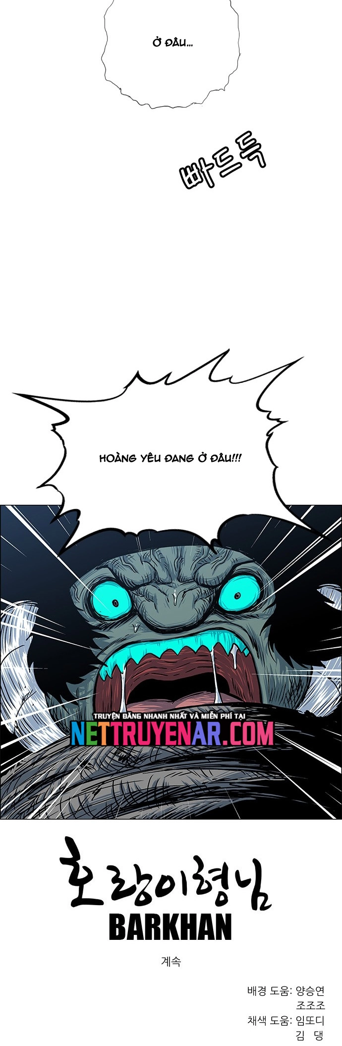 Anh Trai Tôi Là Hổ Chapter 116 - Trang 2