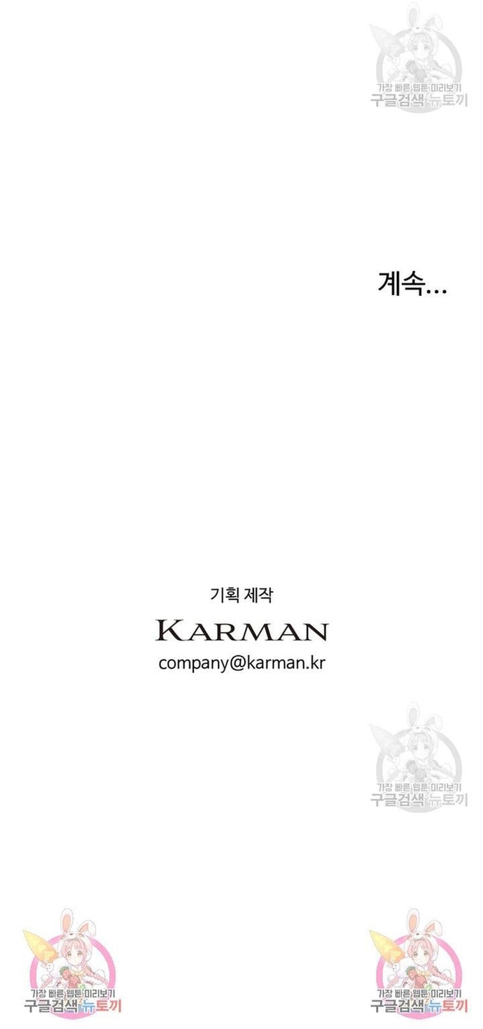 CạM BẫY TriệU Đô Chapter 38 - Trang 2