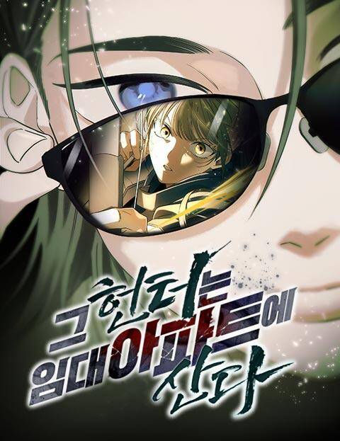 Thợ Săn Sống Trong Căn Hộ Thuê Chapter 20 - Trang 2