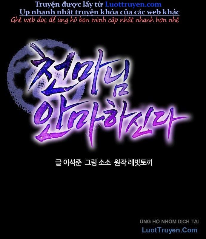 Thiên Ma Bấm Huyệt Chapter 76 - Trang 2