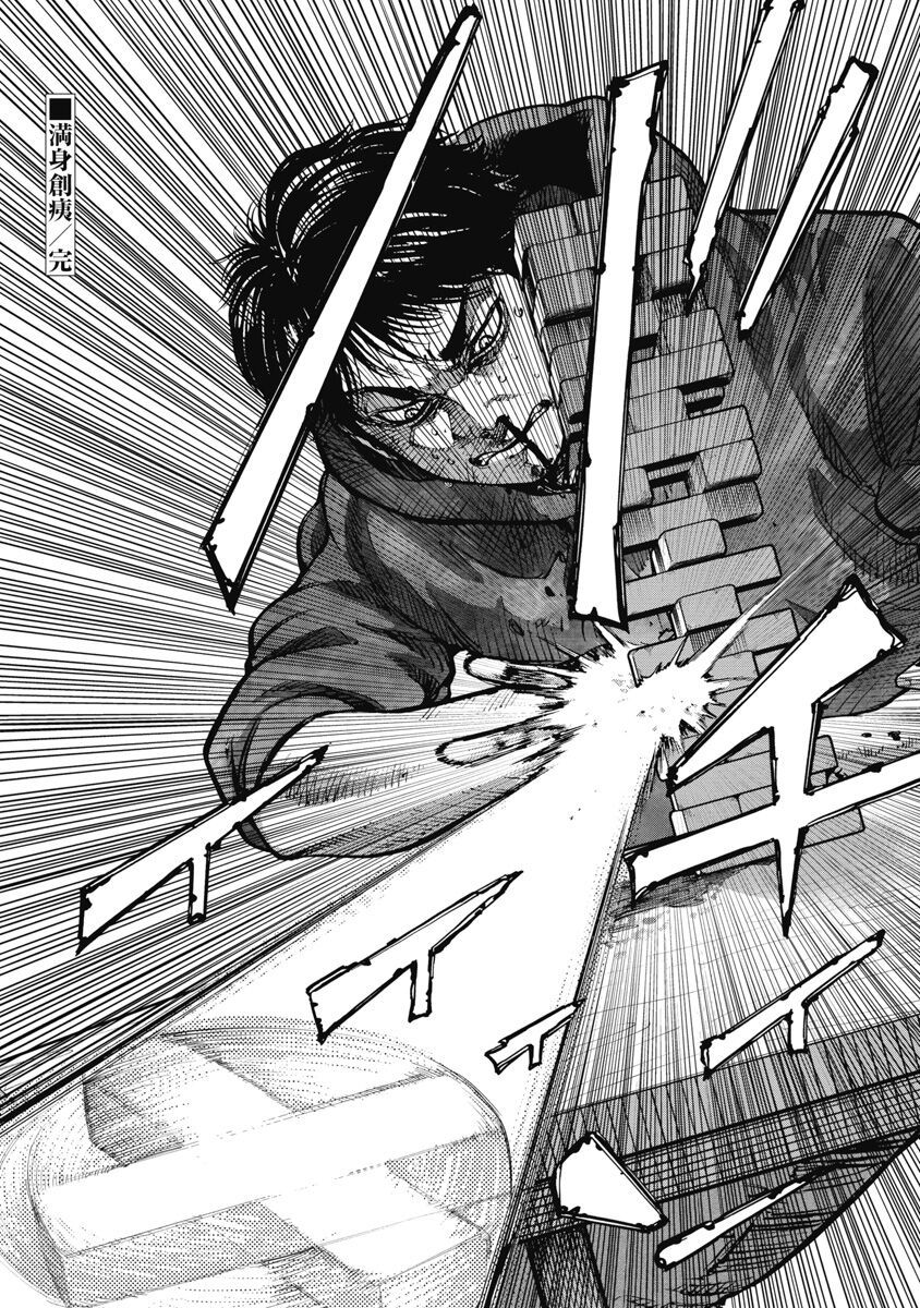 Bakuchi Gui Chapter 33 - Trang 2