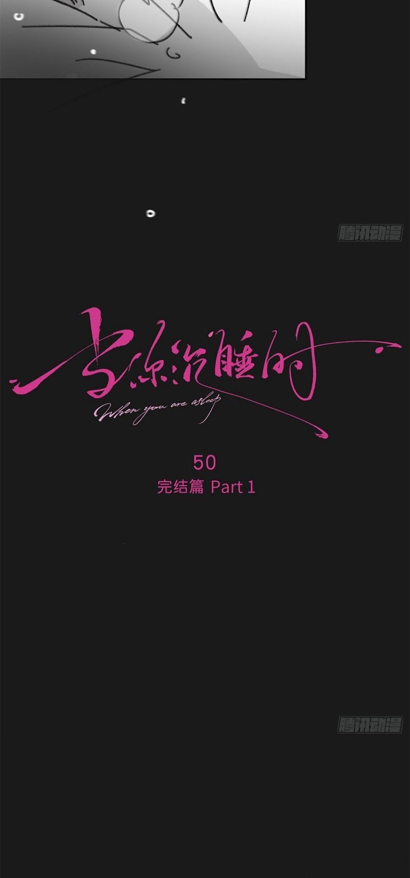 Khi Người Ngủ Say Chapter 49 - Trang 2