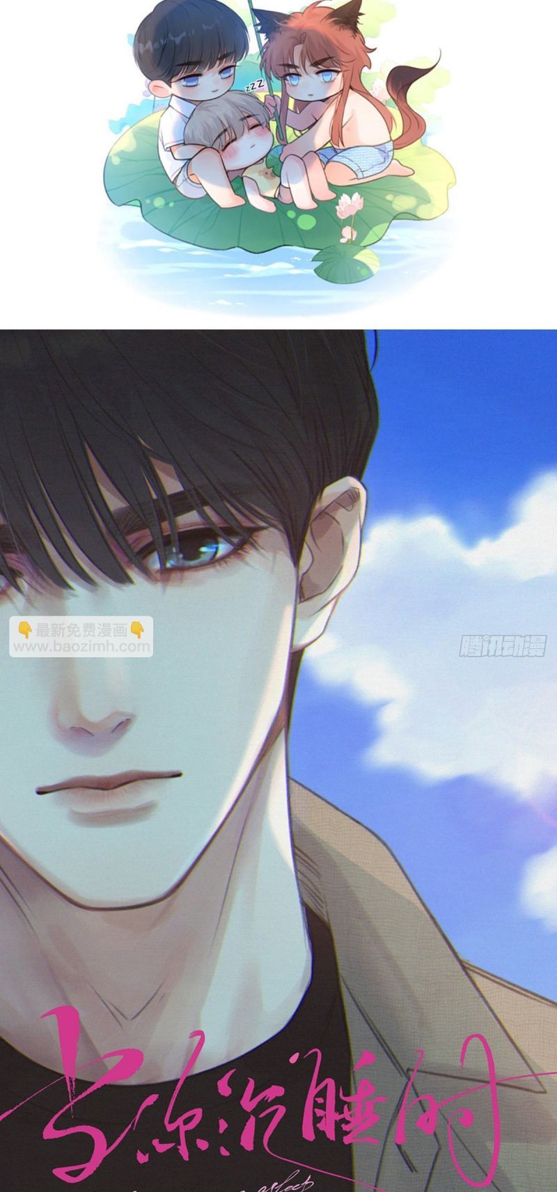 Khi Người Ngủ Say Chapter 49 - Trang 2
