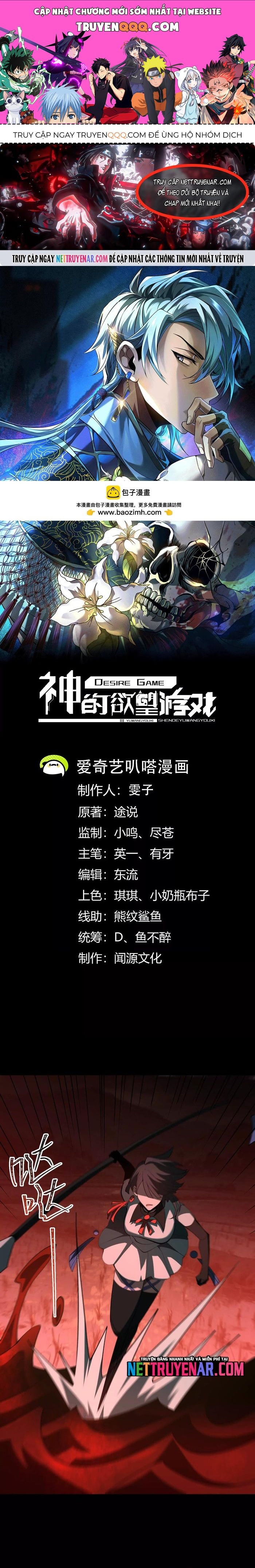 Thần Trò Chơi Dục Vọng Chapter 131 - Trang 2