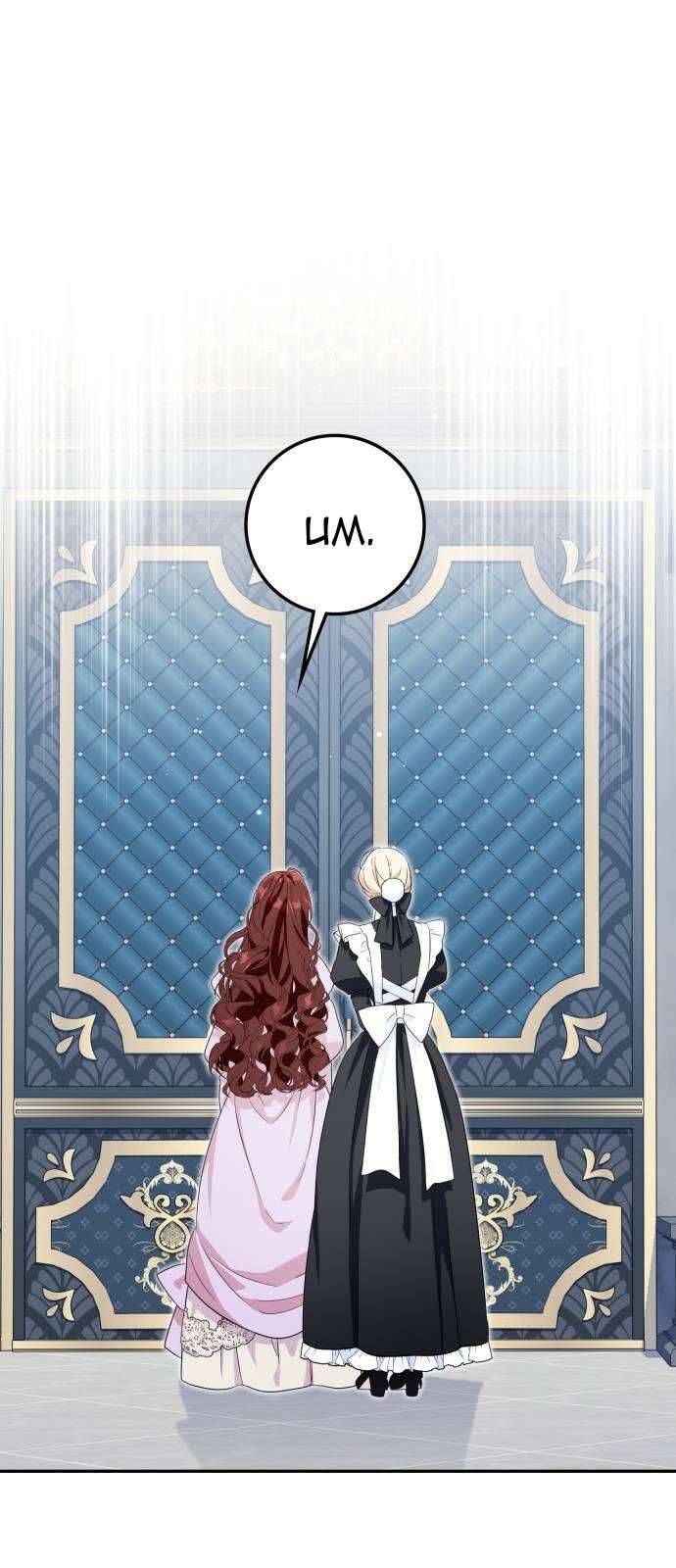 Nữ Công Tước Chiến Lợi Phẩm Chapter 15 - Trang 2