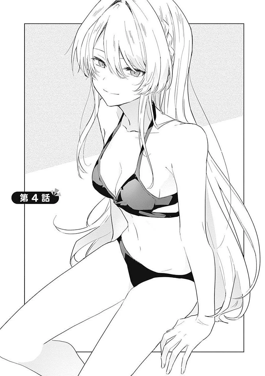 Tôi mà làm người yêu của các người á? Không thể nào!? (Hoặc là có!?) Chapter 4 - Trang 2