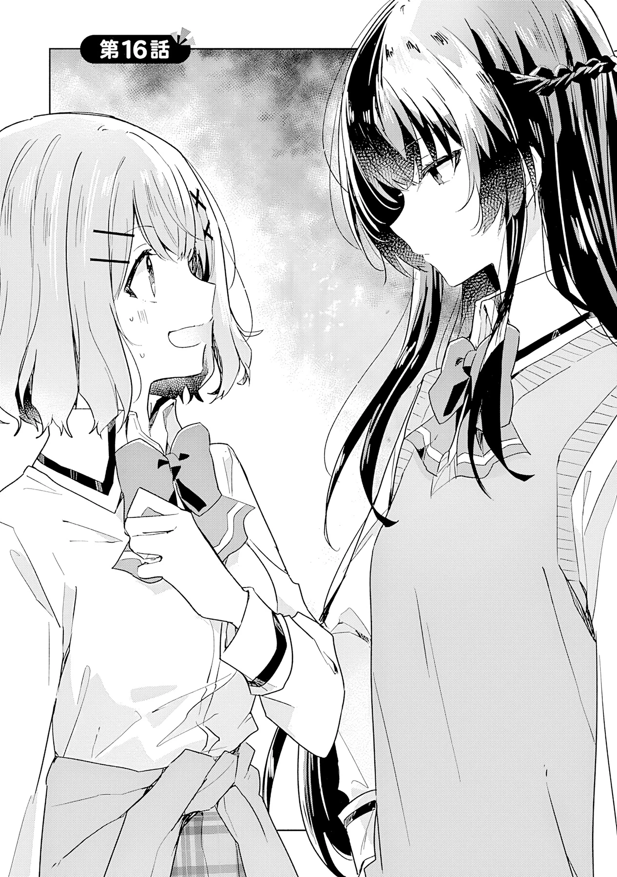 Tôi mà làm người yêu của các người á? Không thể nào!? (Hoặc là có!?) Chapter 16 - Trang 2