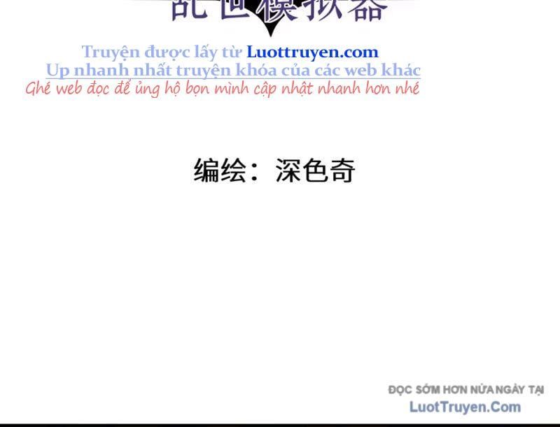 Hung Tinh Mê Hoặc – Máy Mô Phỏng Loạn Thế Chapter 11 - Trang 2
