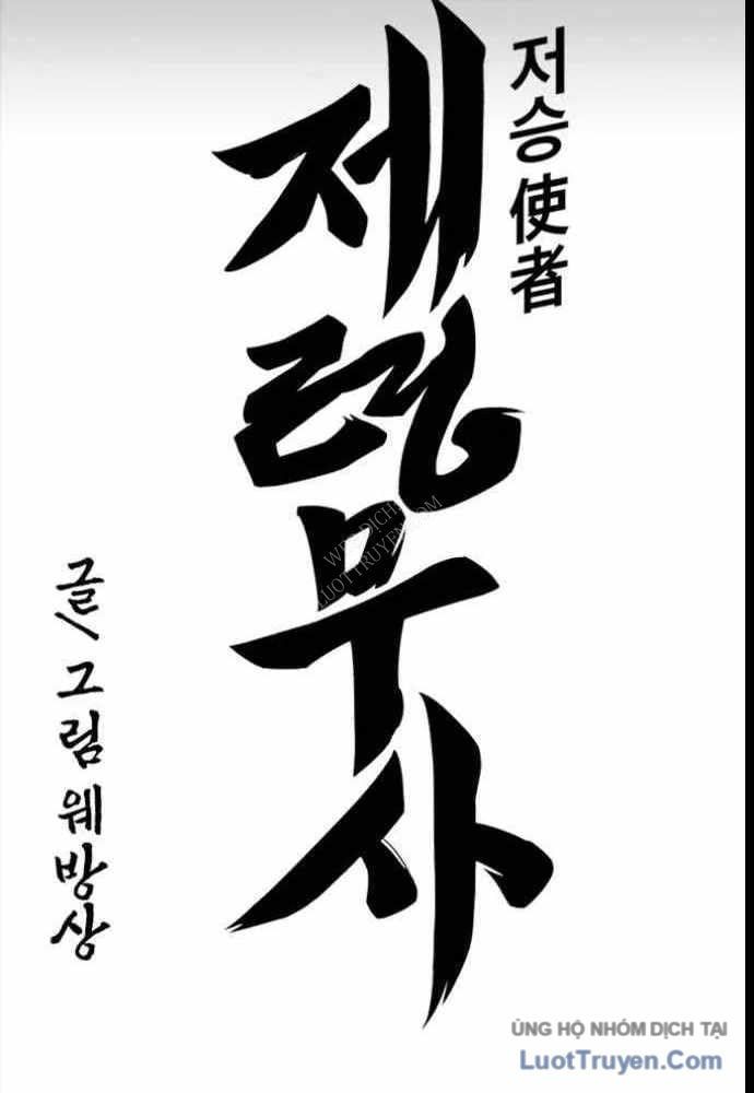 Thần Chết Bậc Thầy Của Âm Giới Chapter 12 - Trang 2