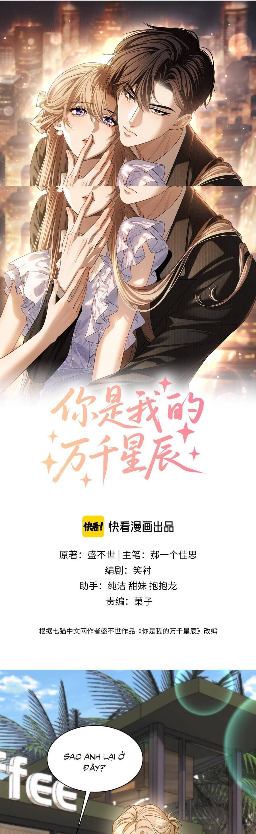 Em Là Tất Cả Tinh Tú Của Anh Chapter 16 - Trang 2