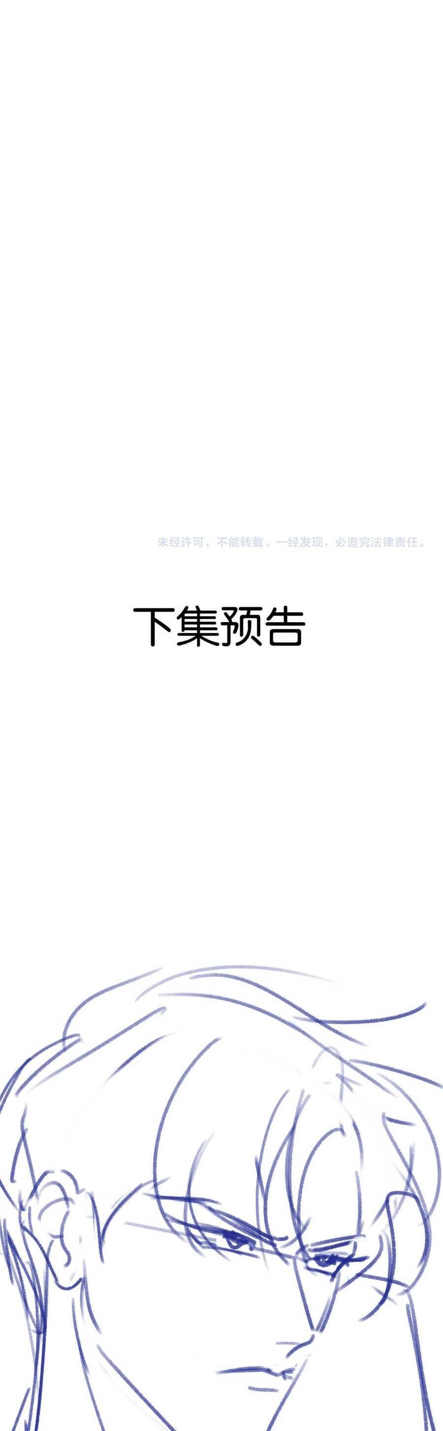 Em Là Tất Cả Tinh Tú Của Anh Chapter 16 - Trang 2