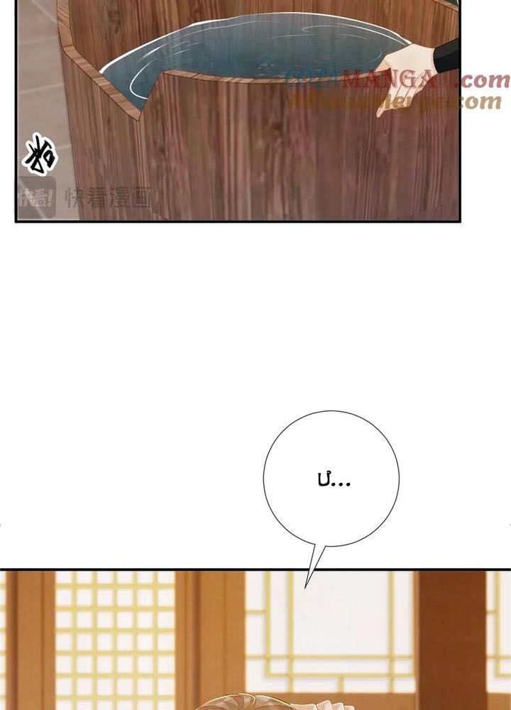 Cạm Bẫy Lệch Lạc Chapter 81 - Trang 2