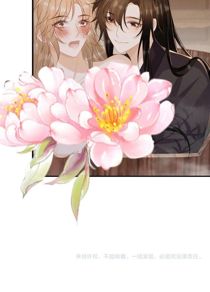 Cạm Bẫy Lệch Lạc Chapter 81 - Trang 2