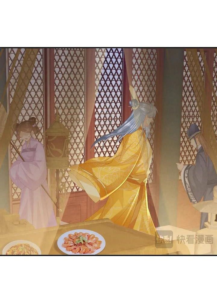 Cạm Bẫy Lệch Lạc Chapter 82 - Trang 2