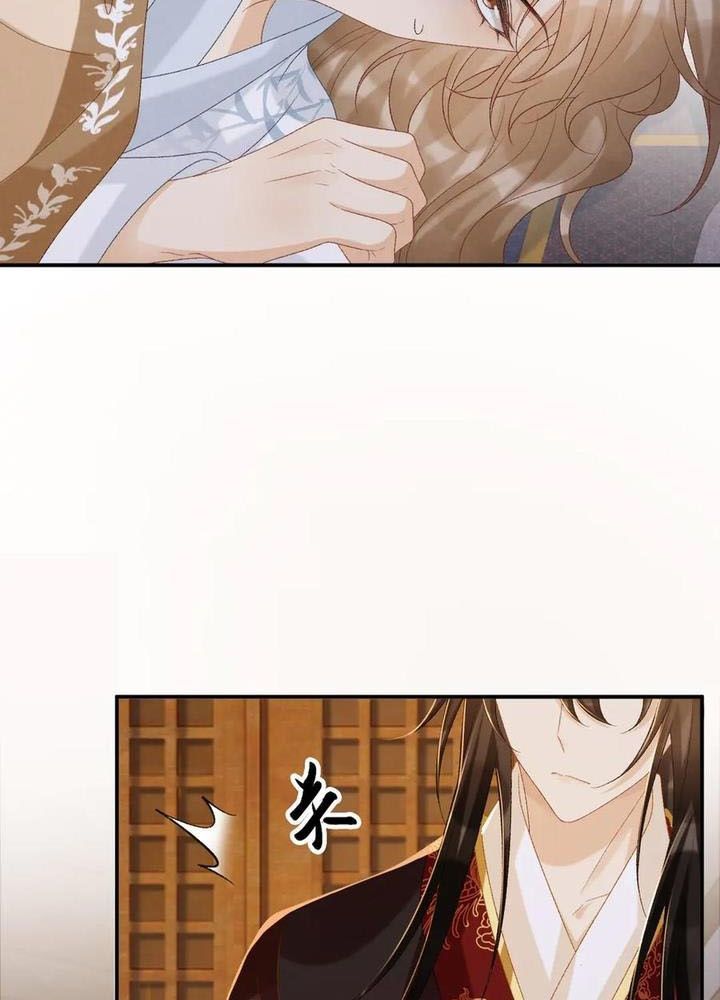 Cạm Bẫy Lệch Lạc Chapter 82 - Trang 2