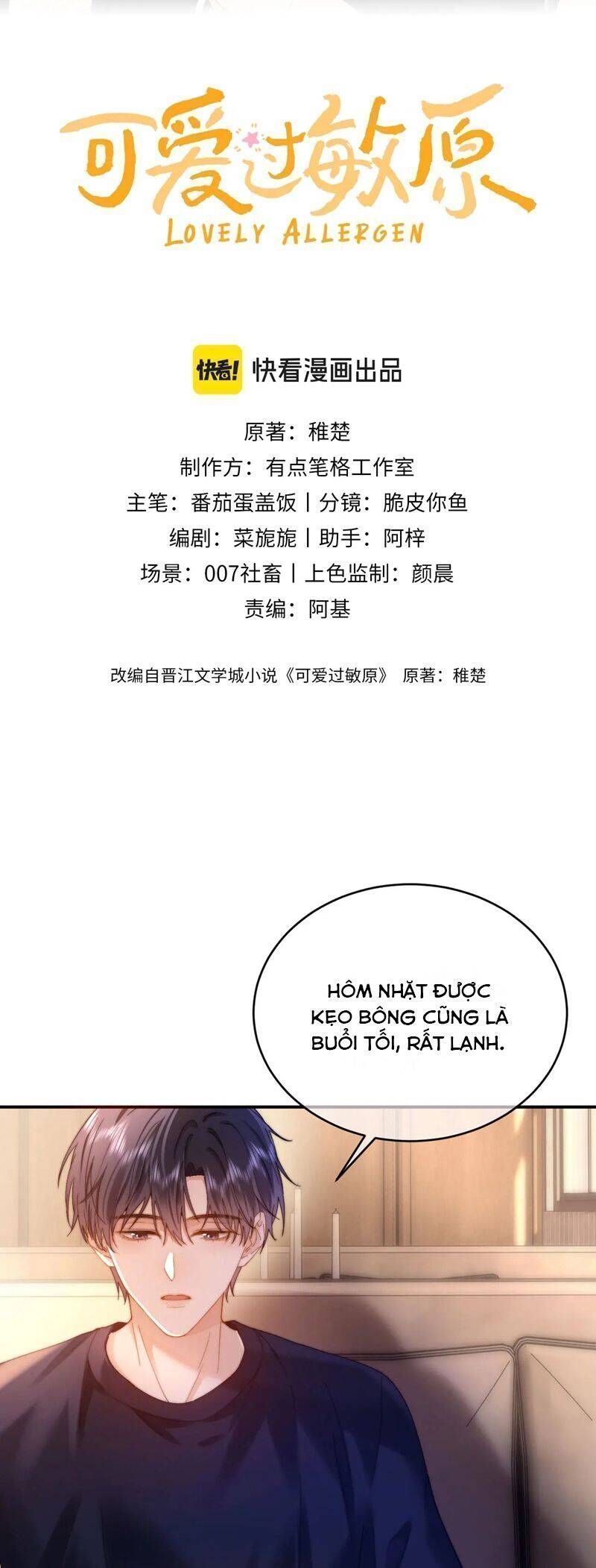 Chất Dị Ứng Đáng Yêu Chapter 52.7 - Trang 2